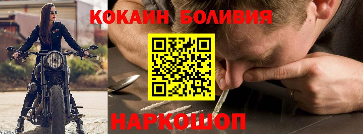 COCAIN Fish Scale Долгопрудный