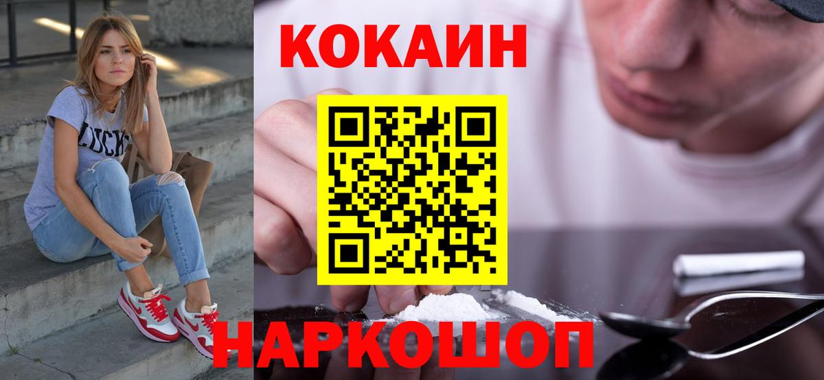 Cocaine  КОКАИН Колумбийский  Вход с VPN  Долгопрудный 