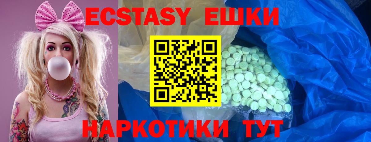 Долгопрудный  ЭКСТАЗИ MDMA  ЭКСТАЗИ  Вход с VPN 