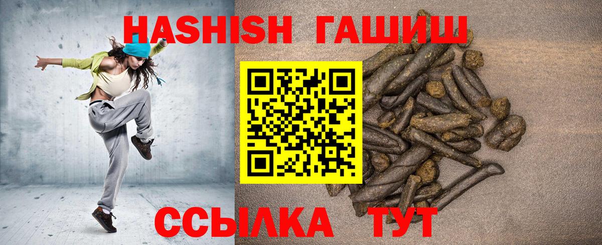 ГАШ 40% ТГК  Гашиш Изолятор  Вход с VPN  Долгопрудный 