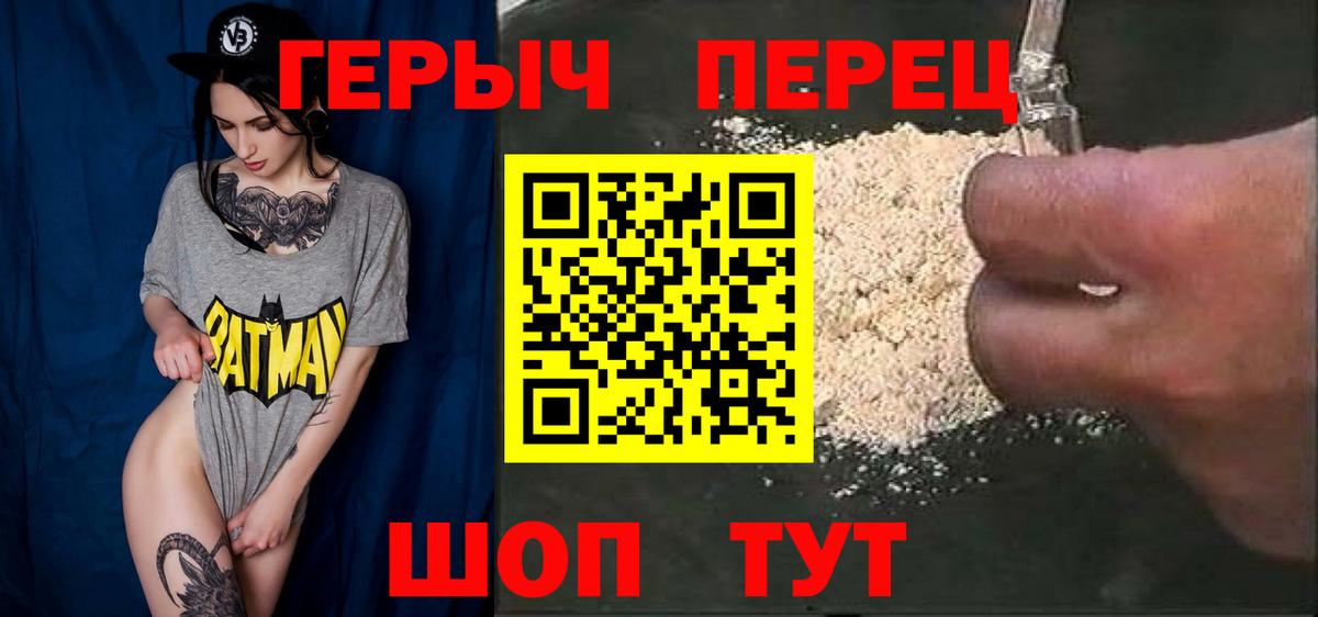 Героин афганец Долгопрудный