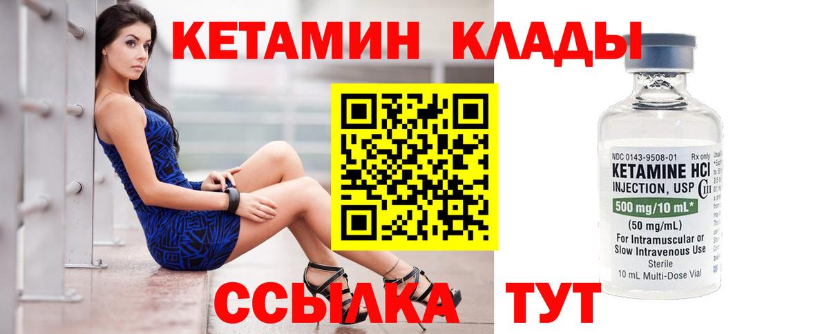 КЕТАМИН VHQ  КЕТАМИН ketamine  Долгопрудный  Вход с VPN 