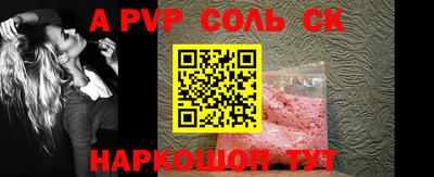 ALPHA PVP Кумертау