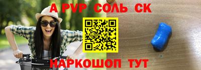ALPHA PVP Кумертау