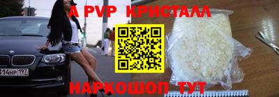 ALPHA PVP Кумертау