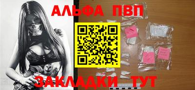 ALPHA PVP Кумертау