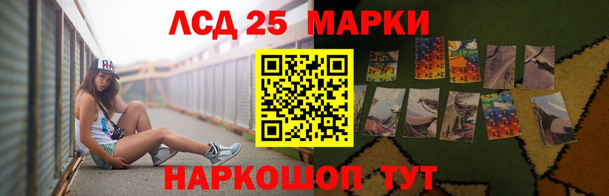 Лсд 25 экстази кислота Долгопрудный