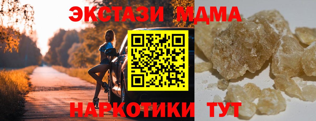 MDMA Molly  Вход с VPN  MDMA  Долгопрудный 