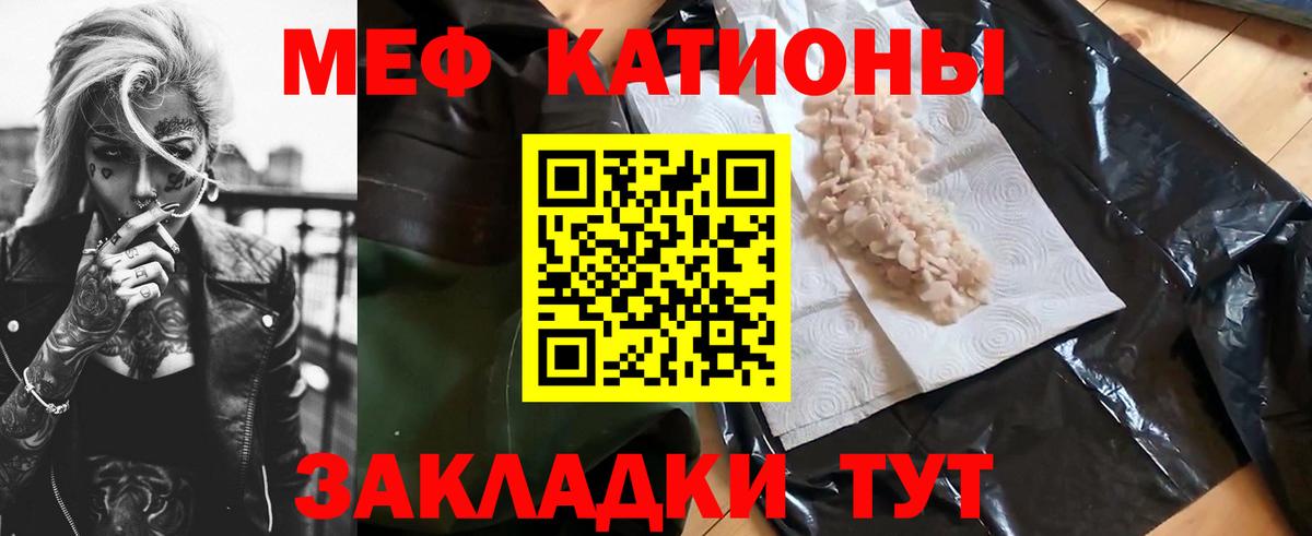 Меф кристаллы  Мефедрон  Долгопрудный  МЯУ-МЯУ мука  Вход с VPN 