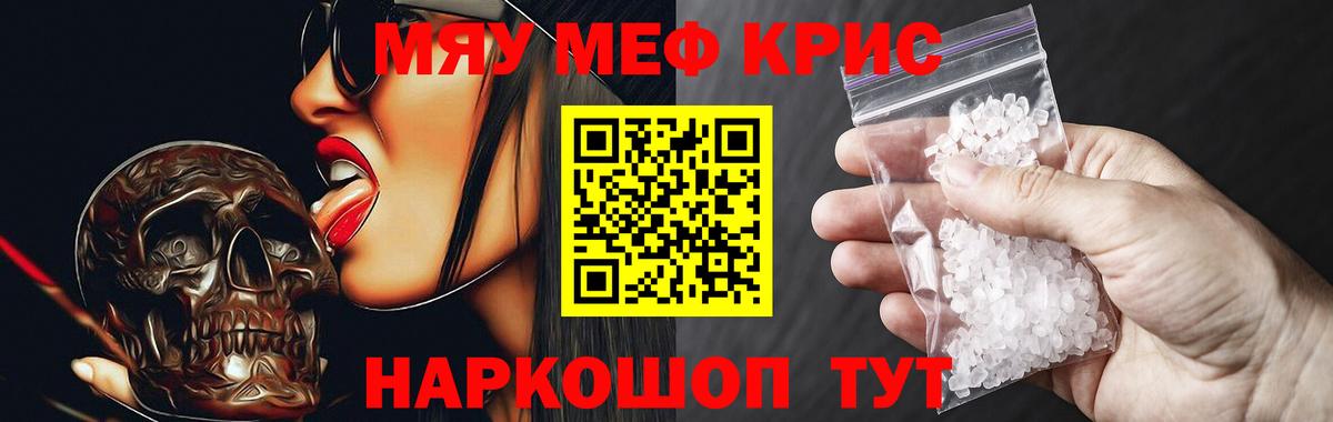 Меф  Долгопрудный