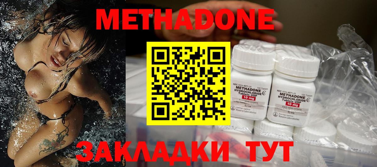 Долгопрудный  Метадон белоснежный  Вход с VPN 