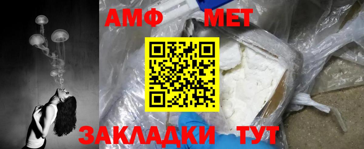 МЕТАМФЕТАМИН пудра Долгопрудный