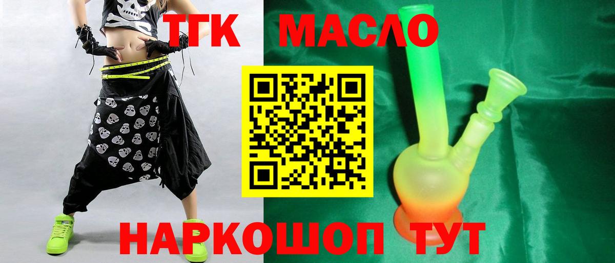 ТГК жижа Долгопрудный