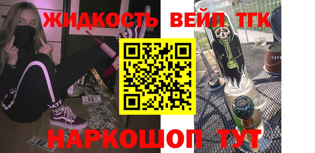 цены наркотик  Дистиллят ТГК вейп  Дистиллят ТГК вейп с тгк  Вход с VPN  Долгопрудный 